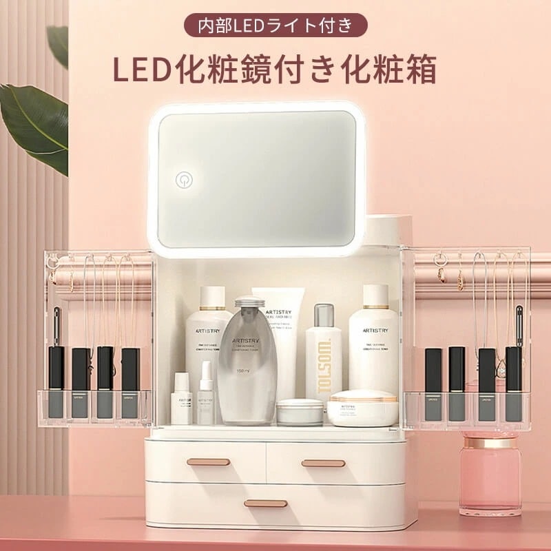2枚150円OFF！LED化粧ライトミラー化粧箱 卓上ミラー 化粧鏡 女優ミラー 鏡 卓上スタンドミラー 内部LEDライト付き 360調節可能なスクリーン 輝度調節可能