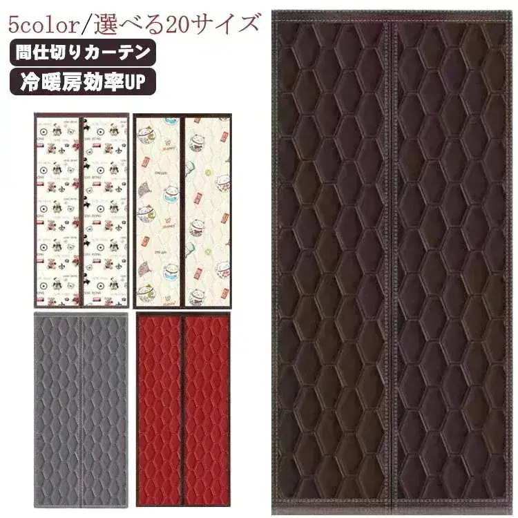 厳選素材玄関断熱カーテン防水間仕切りカーテンドア用マグネット式厚手取り付け簡単ドアカーテン防風保温防寒中綿入りのれん防音冷気遮断目隠し省エネお店用キ