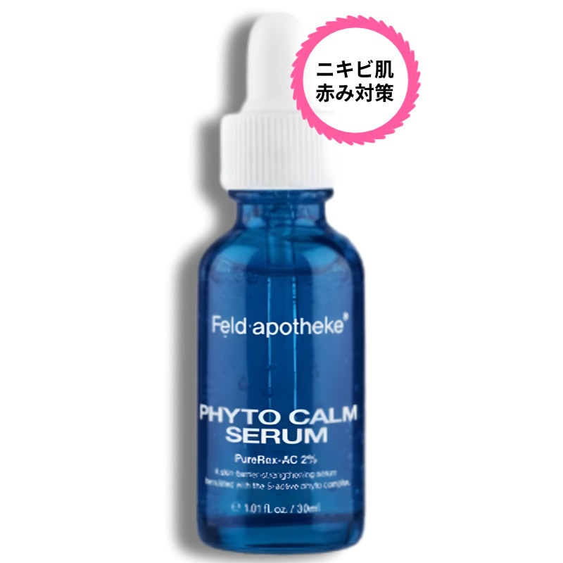 フィトカムセラム 30ml #肌荒れレスキュー！揺らぎ肌を鎮める*カーミングセラム！