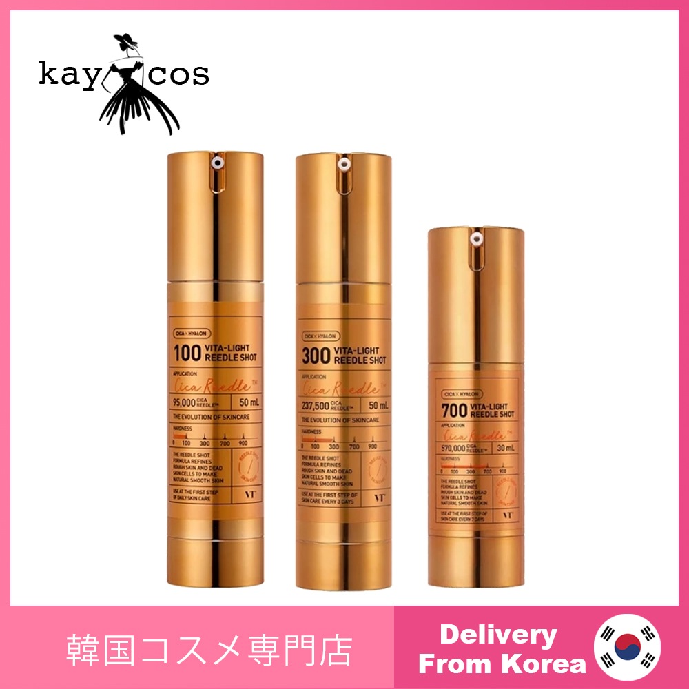 ビタライト リードルショット 100/300/700