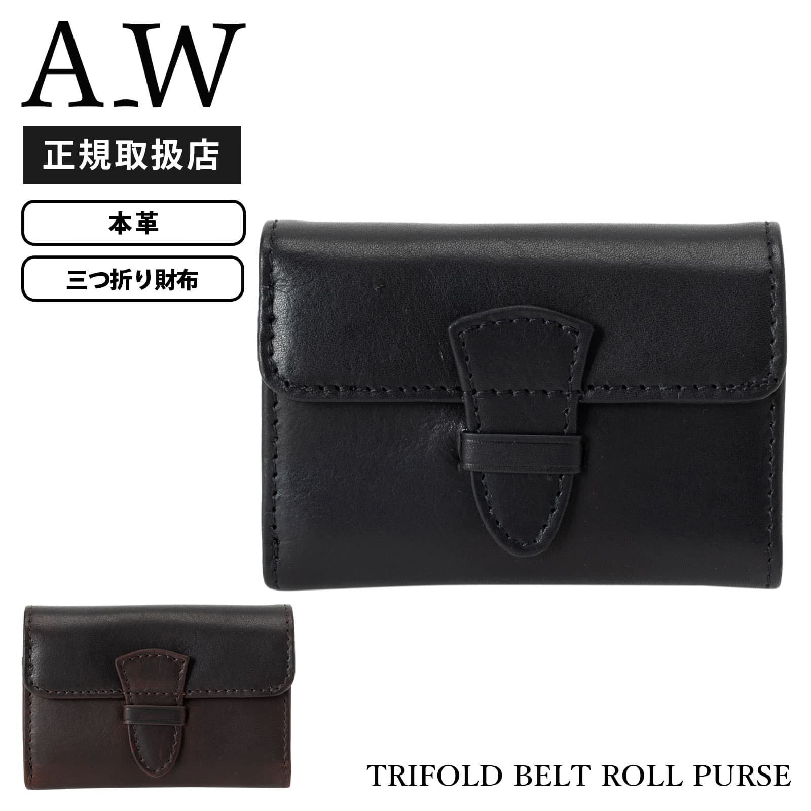財布 三つ折り ミニ財布 TRIFOLD BELT ROLL PURSE メンズ レディース レザー 本革 牛革 ブランド 軽量 革財布 小さめ かっこいい かわいい おしゃれ プレゼント ギフト