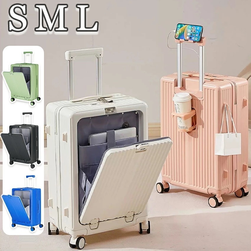 多機能 ケース フロントオープン 前開き キャリーバッグ フロントポケット 機内持込 キャリーケース sサイズ mサイズ lサイズ ドリンクホルダー 軽量 静音 ダイヤルロック 多機能 大型 旅行 U