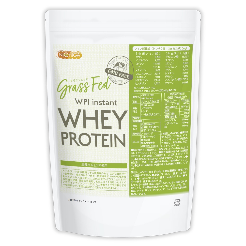 GRASS FED WPI instant ホエイプロテイン 1ｋｇ GMO Free グラスフェッド 牛成長ホルモン不使用 TK0