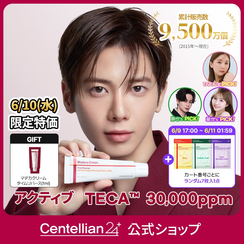 Qoo10] センテリアン24 6/10 GIFT！TAEHYUN PI : スキンケア