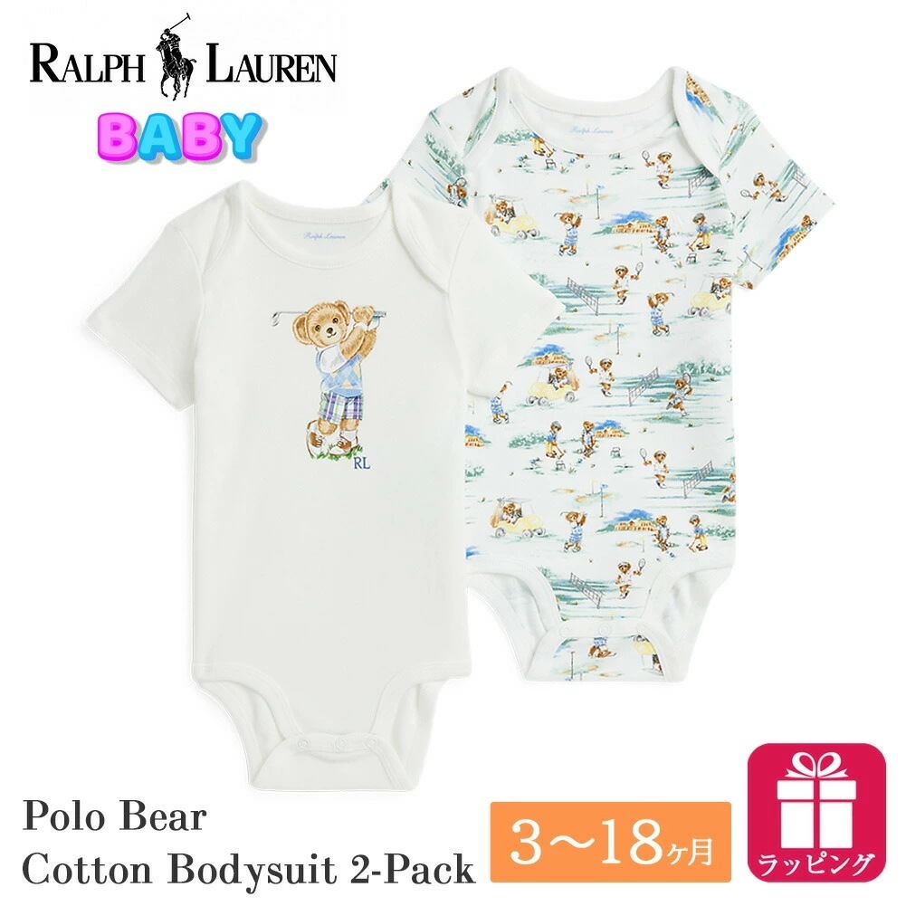 ポロ ラルフローレン ベビー ポロベア ボディスーツ 2枚セット 320933512 クリーム スポーツ POLO RALPH LAUREN ラルフ 男の子 女の子 新生児 ベアー Polo ベア く