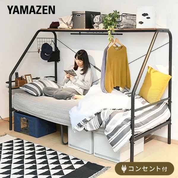 多機能 ベッド 棚付き コンセント付き 収納 ハンガー付き パイプベッド メッシュベッド ベッドフレーム ベット システムベッド ぐうたらベッド 子供部屋 一人暮らし 1人暮らし 新生活
