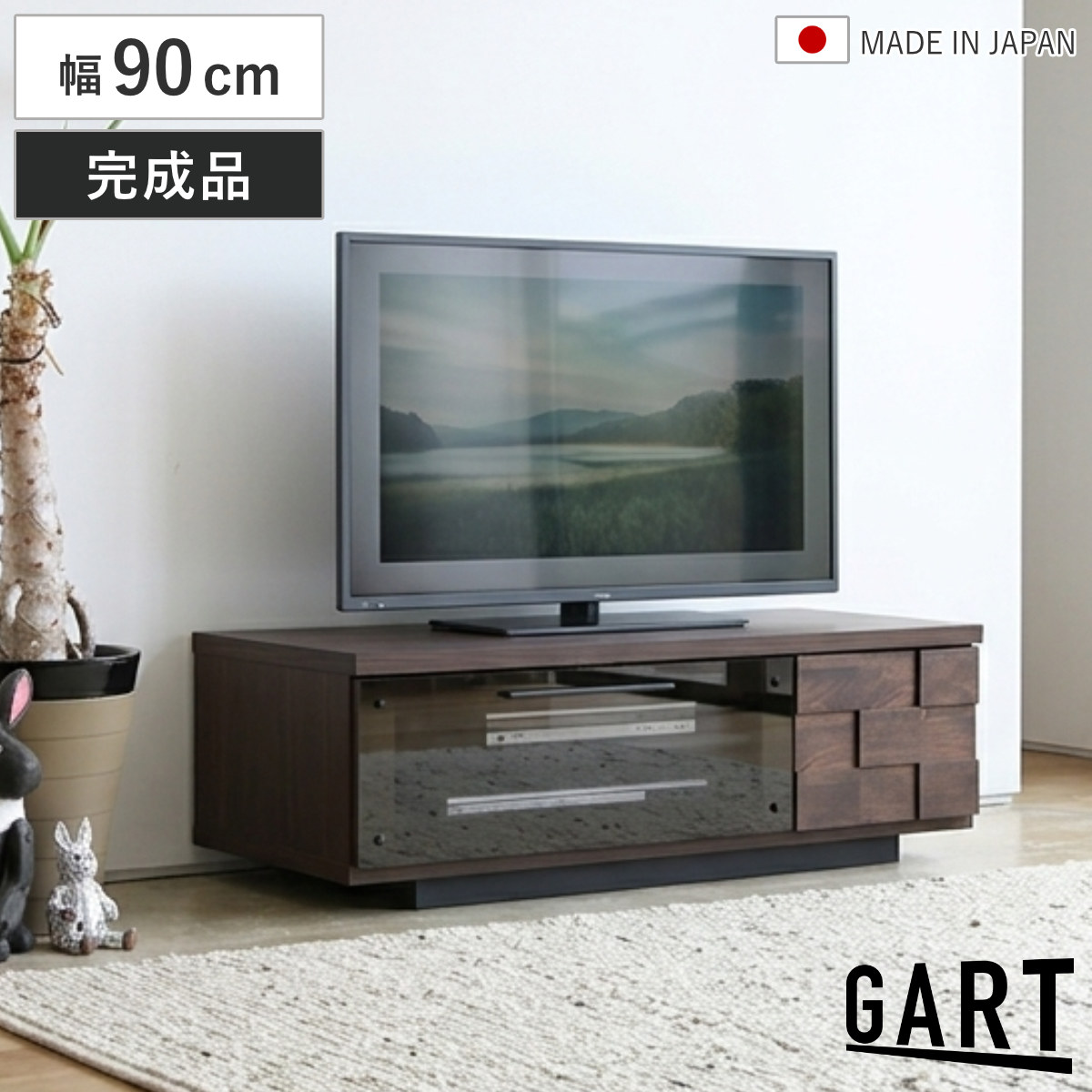 テレビ台 ローボード 幅90cm 日本製 アルダー材 引き出し 木目調 可動棚 収納 TVボード おしゃれ TV台 AVボード 棚 ラック フルスライドレール リビングボード 家具 フラップ扉