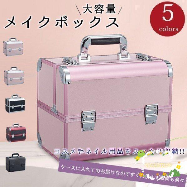 Qoo10] ネイル用品 ネイル収納ボックス 収納ケー
