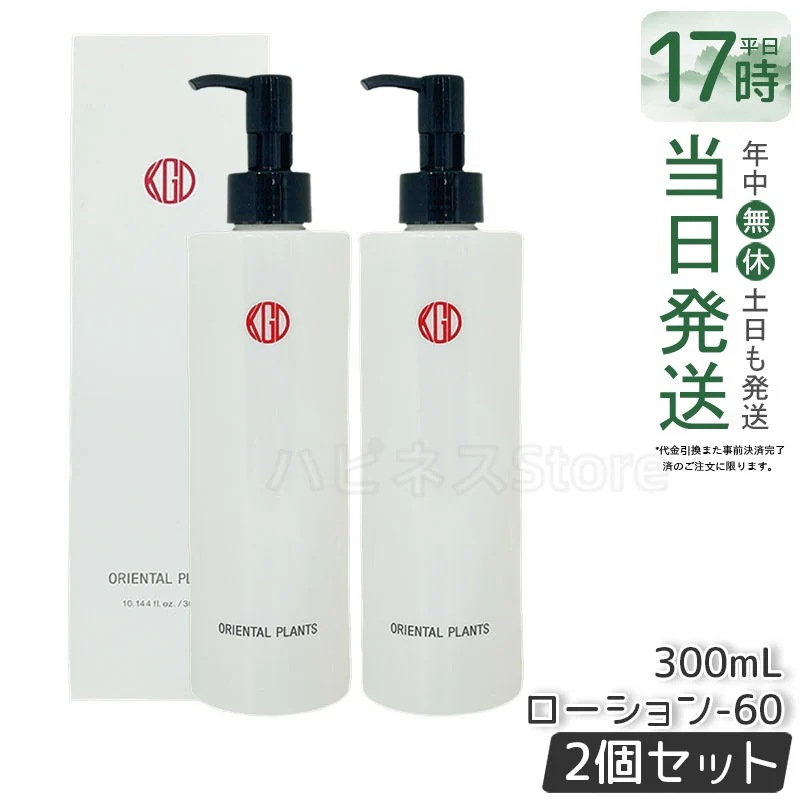 【2個セット】江原道 オリエンタルプランツ 発酵ローション-60 (300mL) 化粧水 高保湿 発酵成分 角質層ケア ハリ 弾力 乾燥対策 くすみケア 敏感肌対応 植物由来成分 スキンケア