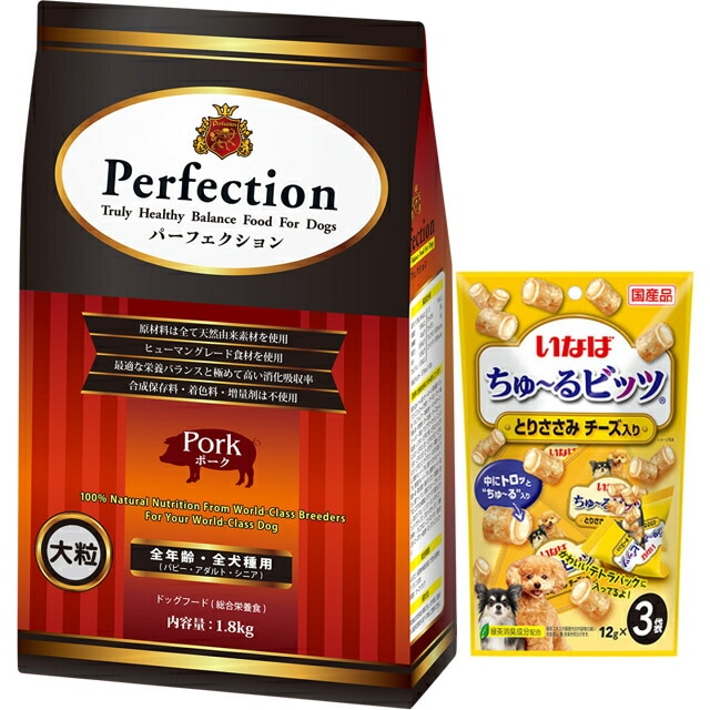 ドッグフード パーフェクション ポーク 大粒 1.8kg 【犬想いオリジナルセット】【ちゅる付】