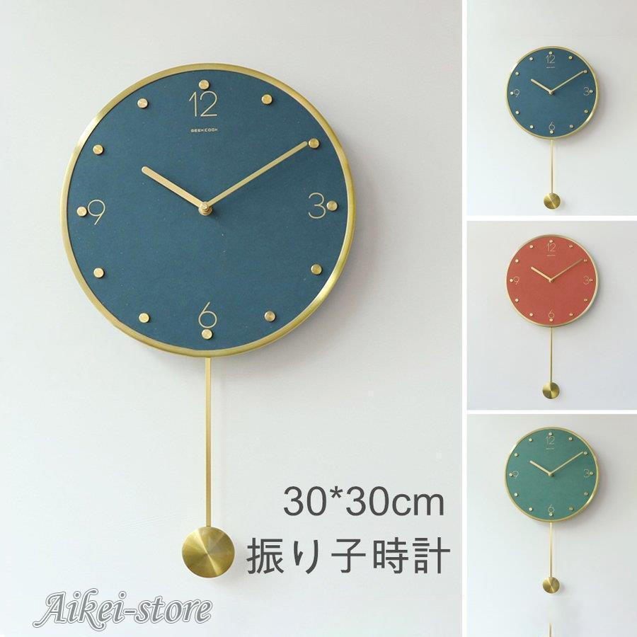 壁掛け時計 壁掛時計 掛け時計 木製 振り子時計 モダン シンプル 静音 北欧 クラシック ナチュラル ウォールクロック デコレーション 個性的 おしゃれ 30cm