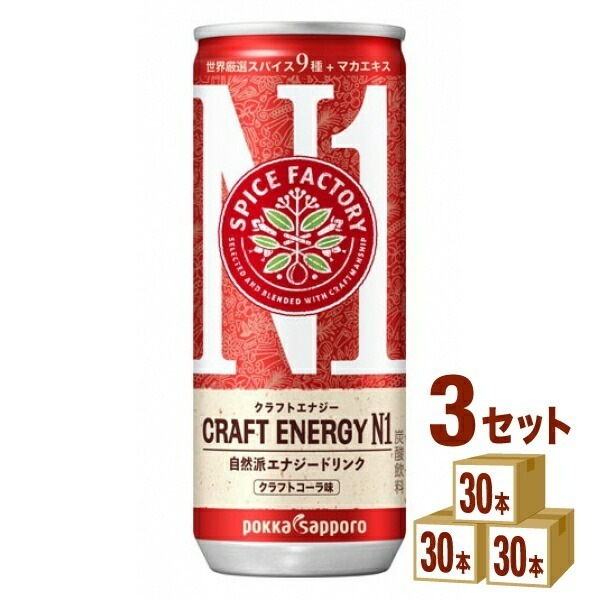 ポッカサッポロ スパイスファクトリーSPICE FACTORY クラフトエナジー N1 250ml 3ケース (90本) 飲料