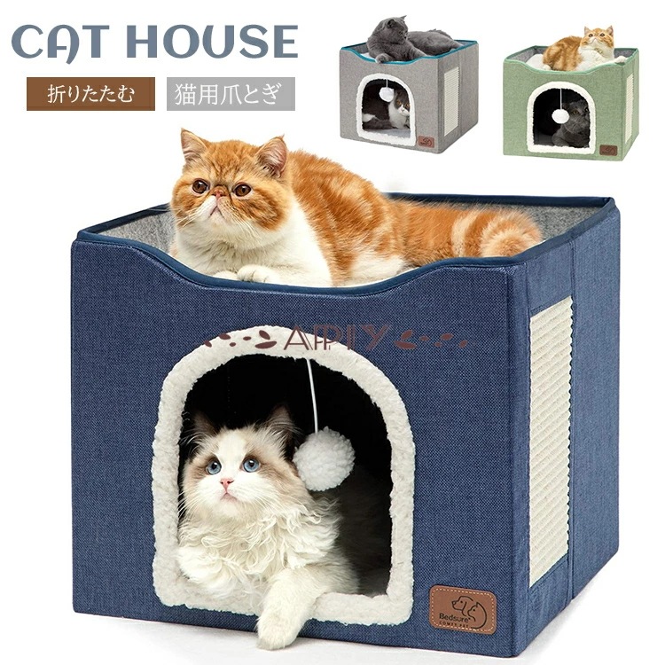 新品限時!優!惠!A449キャットハウス キャットリター キャットコンドミニアム 2レベル キャットベッド 折りたたみ機能付き キャットボックス 爪とぎ トイボール付き オールシーズン対応 ペットハウ