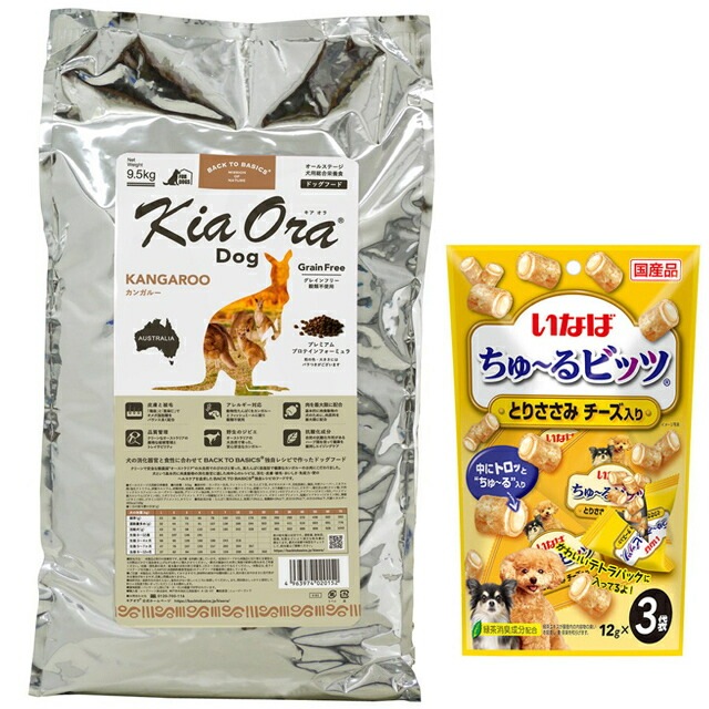 キア オラ ドッグフード カンガルー 9.5kg【犬想いオリジナル キア オラ ドッグフード カンガルー 9.5kg【犬想いオリジナル