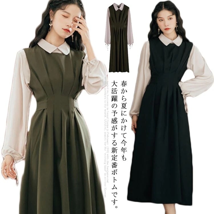 ノースリーブワンピース サロペットワンピース 長袖シャツ 2点セット レディース セットアップ トッ