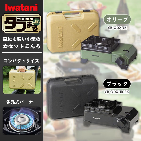 IWATANI カセットフー タフまるJr.(オリーブ)＆ しょぼく ホットサンドメーカー