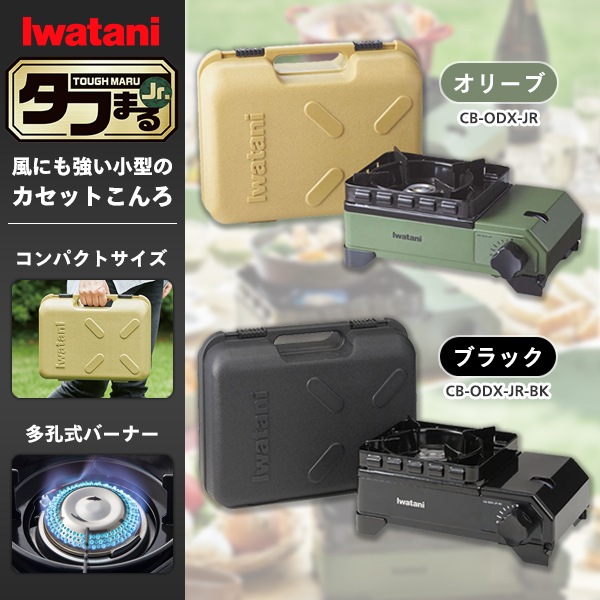 カセットフー『タフまるＪｒ．』 CB-ODX-JR