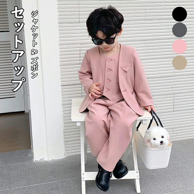 【赤字販売*速達】ノーカラー ジャケットセット セットアップ 2点セット カジュアル 上下セット 男子 子供服 ボーイズ キッズ 秋服 ワイドパンツ 長袖 春夏秋冬 上下セット 入学 卒業 幼児 保
