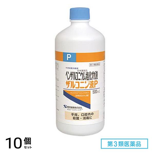 第３類医薬品 ザルコニン液P 500mL 10個セット