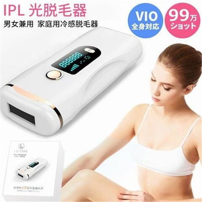 【翌日発送】脱毛器 光脱毛 光脱毛器 IPL脱毛器 除毛...のサムネイル