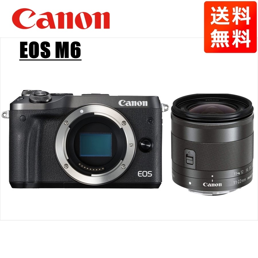 EOS M6 ブラックボディ EF-M 11-22mm ブラック 広角 レンズセット ミラーレス一眼 カメラ 中古