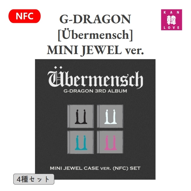 G-DRAGON 3RD ALBUM 【Übermensch】MINI JEWEL ver. 4SET KWON JI YONG BIGBANG GD ジードラゴン ジヨン KPOP / 生写真