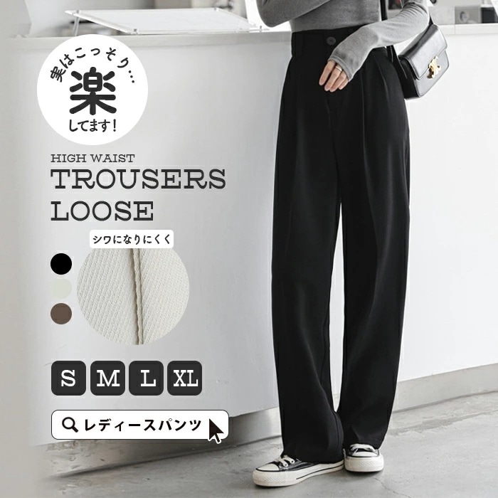 ワイドパンツ ロング フォーマル パンツ レディース スカンツ ロング丈 ゆるパンツ ハイウエスト スラックス フレアパンツ 大きいサイズ ボトムス 体型カバー ロングパンツ ノーアイロン ズボン ゆ