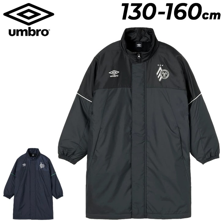 キッズ ベンチコート 洗えるコート 130-160cm 子供服 ジュニア サッカーウェア アウター 中わたコート 保温 防風 はっ水 洗濯機洗い可 防寒コート ベンチウォーマー/UF5FWB34J