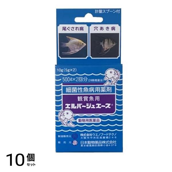 JPD エルバージュエース 観賞魚用 計量スプーン付 10g (5g×2) 10個セット
