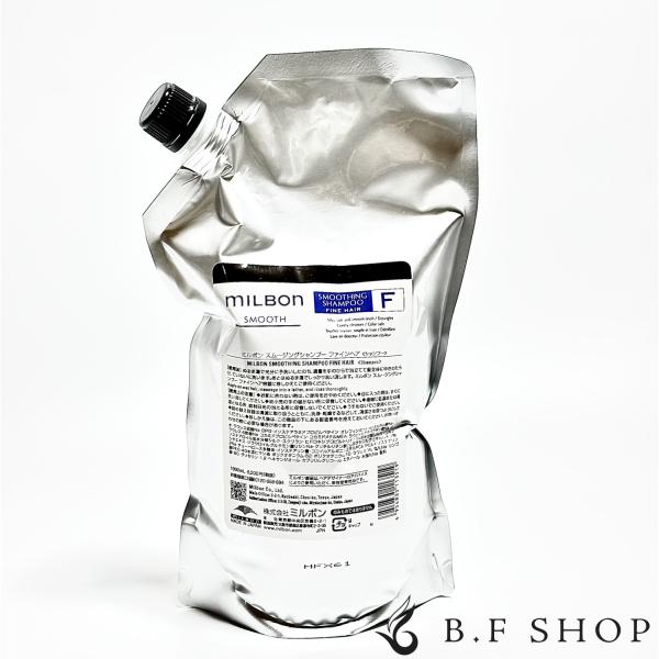 ミルボン スムージング シャンプー F 1000ml ファインヘア グローバル ミルボン スムース 詰め替え用 レフィル milbon LSC 5,295円