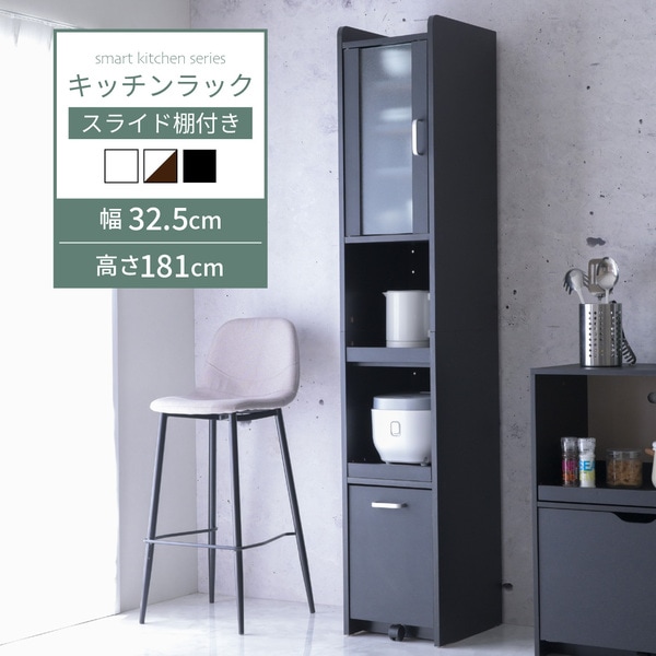 食器棚 スリム 隙間収納 ハイタイプ 扉付き 幅32.5 高さ181 おしゃれ キッチンラック キッチンボード 省スペース コンパクト 収納 ラック 棚 キッチン収納 一人暮らし 新生活