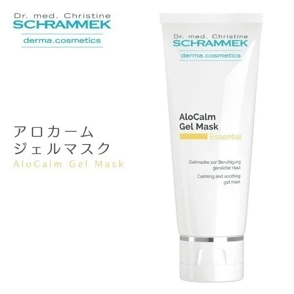 マスク パック アロカームジェルマスク 75ml シュラメック Schrammek 植物由来 夜用 スキンケア 保湿 オールスキン シーズン ハーブエキス グリーンピール
