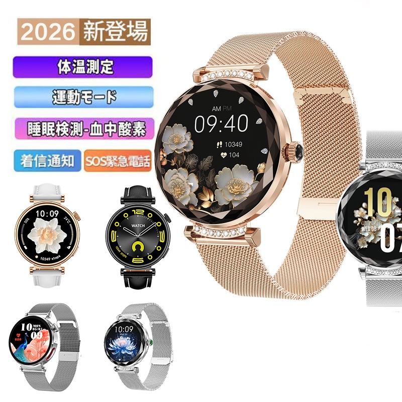 2026最新スマートウォッチ レディース 血圧測定 血糖値 日本製センサー 丸型 通話機能 多機能 脂質 体温 酸素 着信通知 腕時計 睡眠 40代 母の日 プレゼント 感謝祭 プレゼント