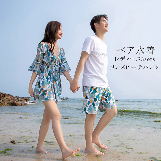 大きいサイズ 水着 ペア水着 まとめ買いでお得！カップル レディース ビキニ 大人可愛い水着 メンズ ビーチパンツ サーフパンツ 3点セット パッド付き 体型カバー水着 花柄 露出控えめ