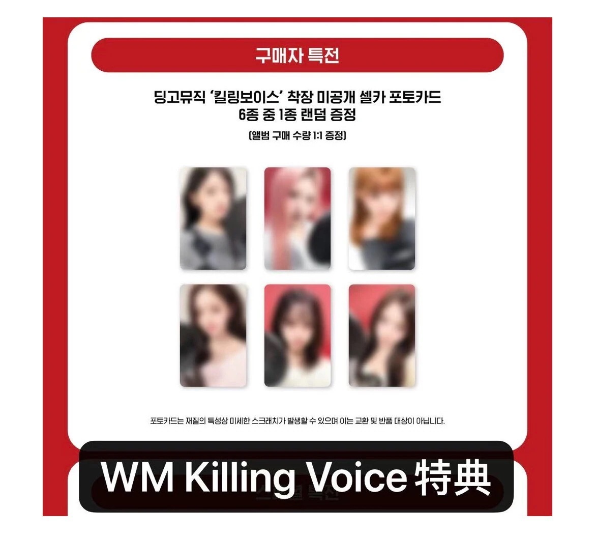 【最短当日発送】IVE REVIVE WM killing voice 幸運トレカ 公式 特典 6枚セット