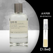 ［値下げ可］LE LABO MUSC 25 オードパルファム 50ml Le Labo Musc 25 1.7 oz / 50ml Eau De Parfum Spray New in