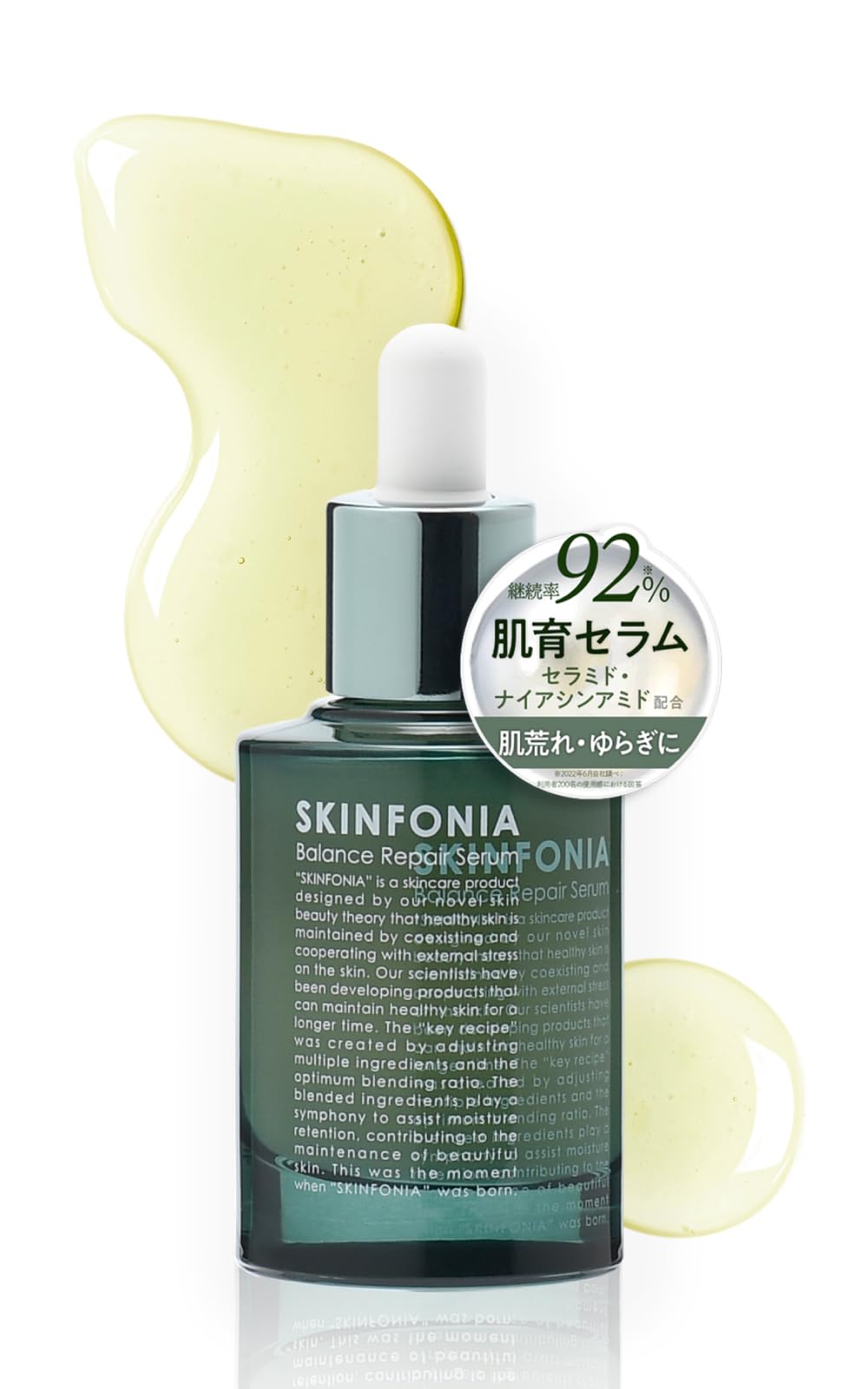 【美容液】SKINFONIA (スキンフォニア) バランスリペアセラム 30ml 皮膚科学の権威が開発 セラミド ナイアシンアミド ドクターズコスメ 敏感肌 乾燥肌 高保湿 肌荒れ 低刺激
