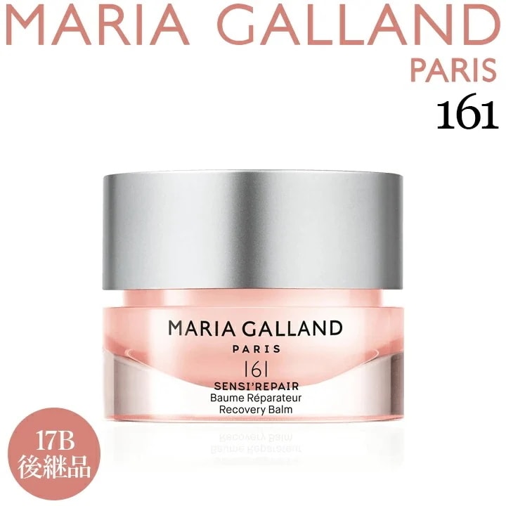 【正規販売店】 マリアギャラン クリーム 161 マリアギャラン17B後継品 マリア ギャラン MARIA GALLAND 50mL スキンケア マリアギャラン161 敏感肌 乾燥肌