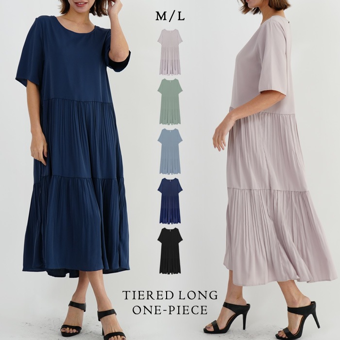 【急速出荷】ワンピース レディース ティアードワンピース プリーツ フレア ロングワンピース 半袖 ドッキングワンピース ボリューム感 ギャザー マキシワンピース きれいめ 体型カバー リゾート 体型