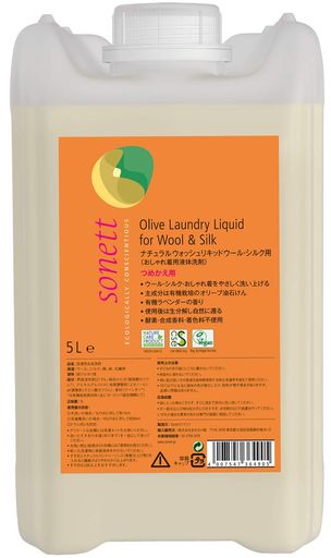 sonett ソネット 洗濯用洗剤 ウォッシュリキッド ウール シルク用 液体洗剤 おしゃれ着用 ラベンダー 大容量 詰替 5L ポンプ別売 肌にやさしい 敏感肌 オーガニック 自然由来 SNN364