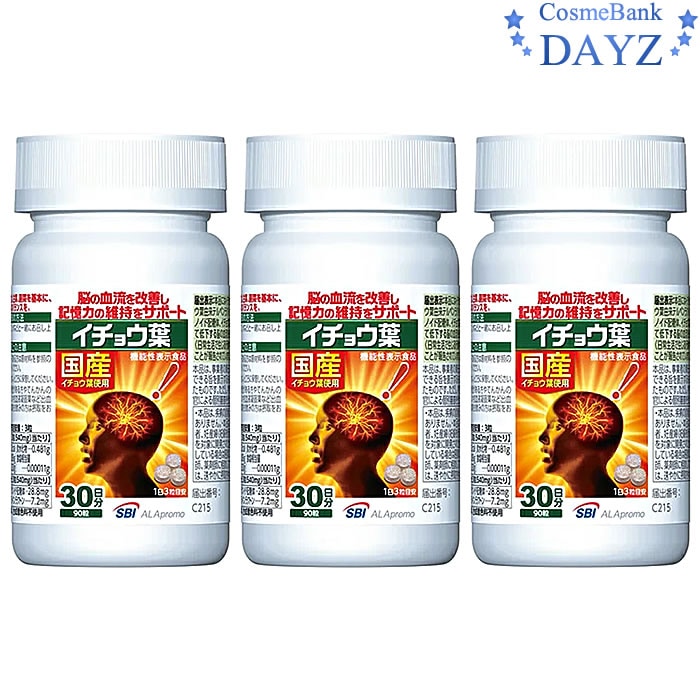 SBI イチョウ葉 90粒入り 3点セットサプリメント機能性表示食品いちょう イチョウ【軽減税率対象商品税率８％】