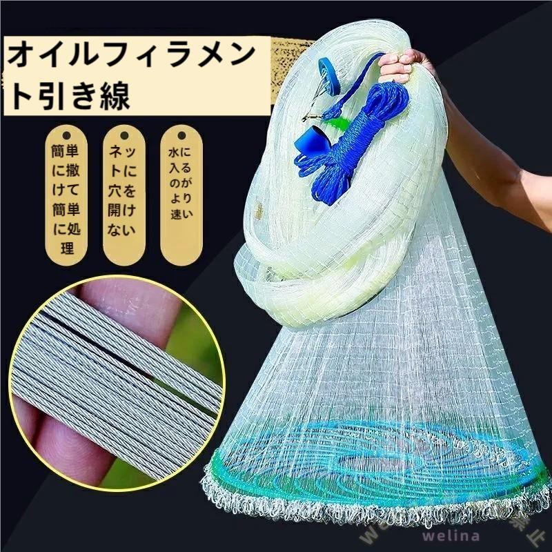 投げ網 投網 5m 手投げ網 初心者向け 軽量 折りたたみ式 漁具 魚捕り 簡単 鮎 海川対応 収納便利 アウトドア