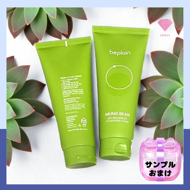 緑豆弱酸性クレンジングフォーム 160ml+160ml 大容量 2個お得セッ