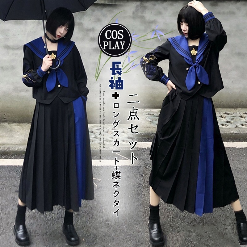 【高.品.質】セーラー服 パーティー コスプレ 悪魔 化け物 変装 学園祭 クリスマス 仮装 赤 衣装 お化け 文化祭:サイ 女性 定番ヤンキー 姐ギャル コスプレ 体育祭 女子高生 スーツ 長袖 2