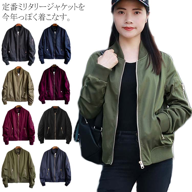 選べる厚み ミリタリージャケット フライトジャケット レディース メンズ 薄手 厚手 ジャケット ブルゾン ジャンパー 秋物 秋冬物 カジュアル ペアルック 男女兼用 ユニセックス ミリタリー