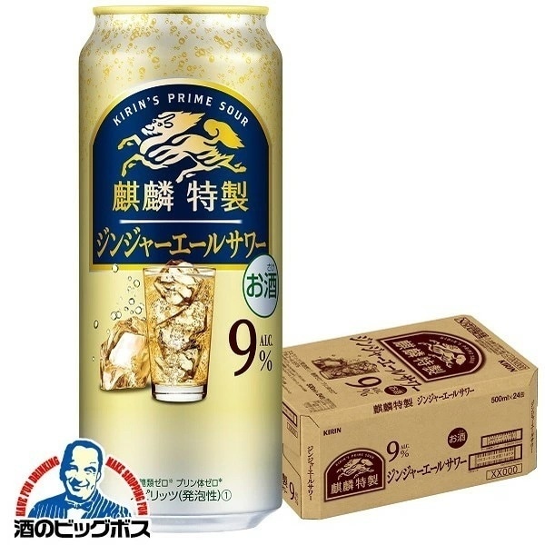 チューハイ キリン 麒麟特製 ジンジャーエールサワー 500ml×1ケース/24本(024)『BSH』