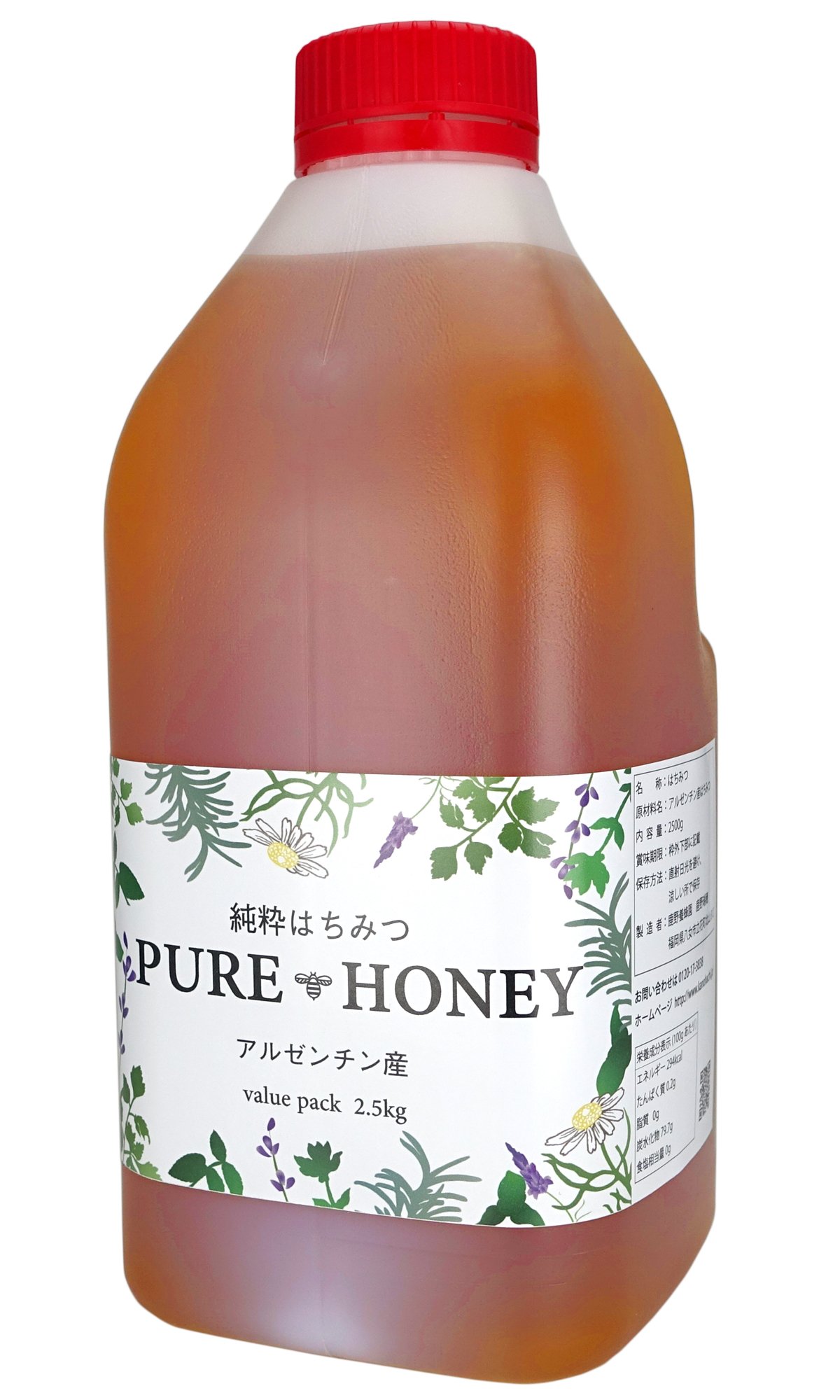 アルゼンチン 産 はちみつ 2.5kg 大容量 完熟の 蜂蜜 純粋はちみつ 4,779円