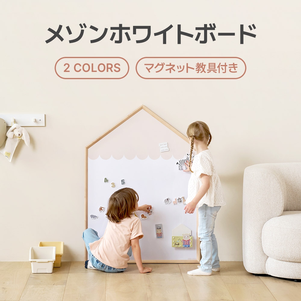 メゾンホワイトボード ホワイトボード マグネットボード お絵描きボード (ホワイトボードマーカー2本 白板消し1個 ペン立て1個付き) 知育玩具 お絵かきボード 知育玩具 落書き マグネット