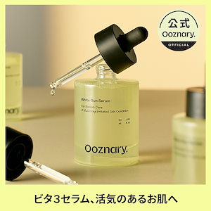 【跡ケア/鎮静/トーンアップ】ホワイトガンセラム 50ml #ビタミンＣ #くすみ跡ケア #ツヤ肌