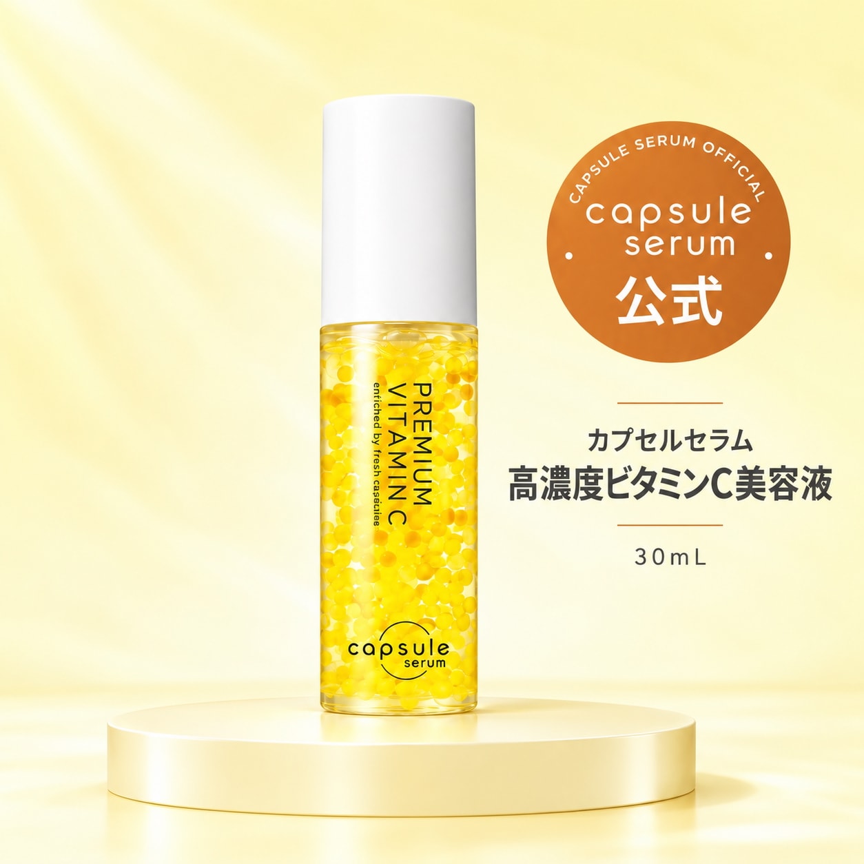 Qoo10] カプセルセラム 【公式ストア】シリーズ累計100万本 カ